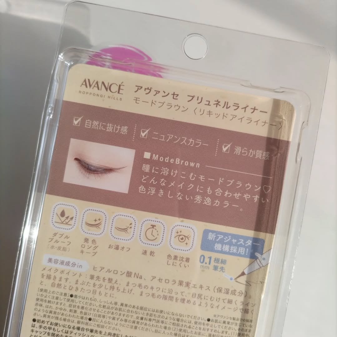 アヴァンセ プリュネルライナー/アヴァンセ/リキッドアイライナーを使ったクチコミ(6枚目)