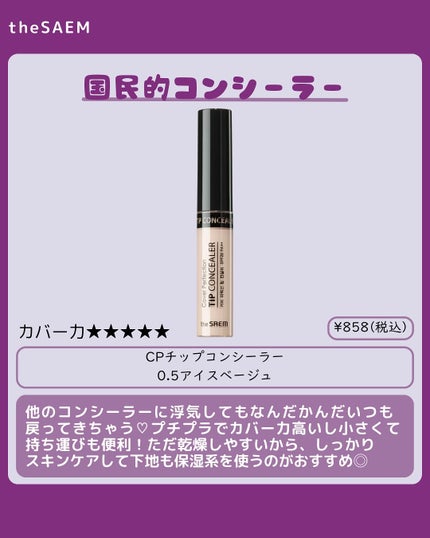 ラディアントクリーミーコンシーラー/NARS/リキッドコンシーラーを使ったクチコミ(5枚目)