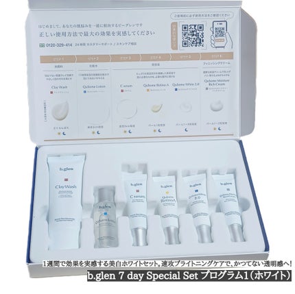 7 day Special Set プログラム1/b.glen/スキンケアキットを使ったクチコミ(1枚目)