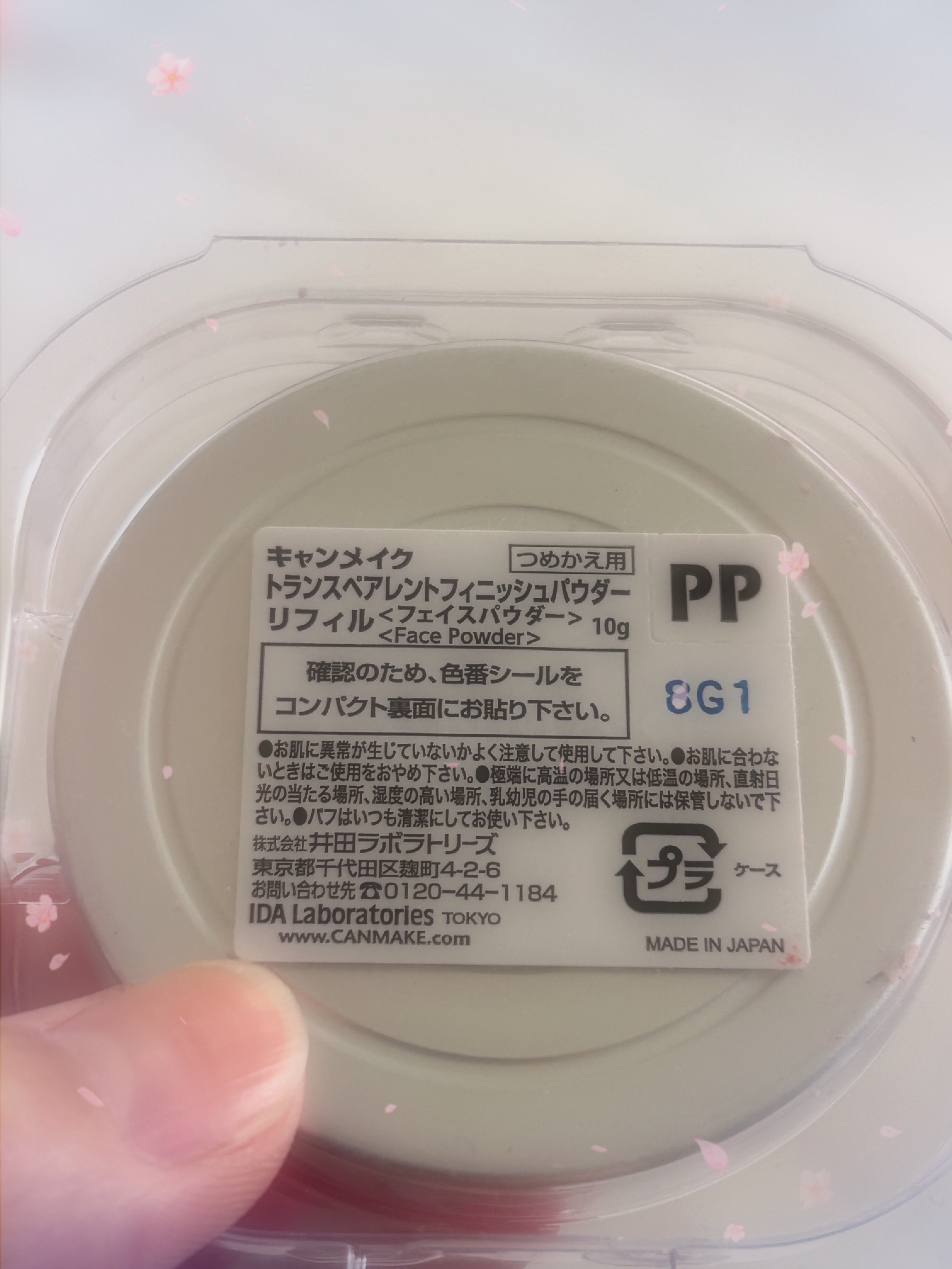 トランスペアレントフィニッシュパウダー PP パールピンク/キャンメイク/プレストパウダーを使ったクチコミ（1枚目）