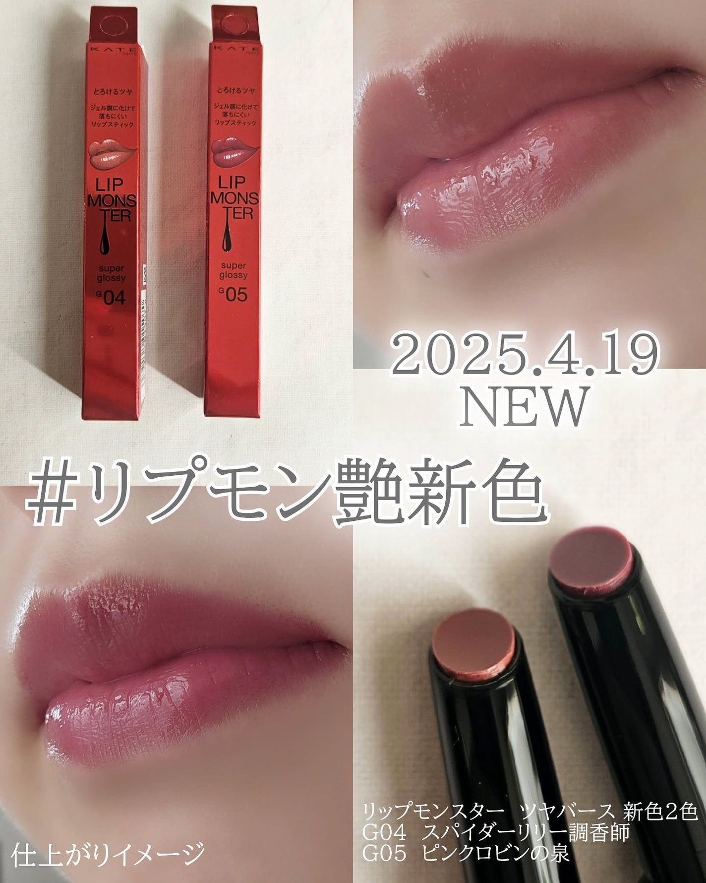 ケイト リップモンスター ツヤバース/KATE/口紅を使ったクチコミ(1枚目)