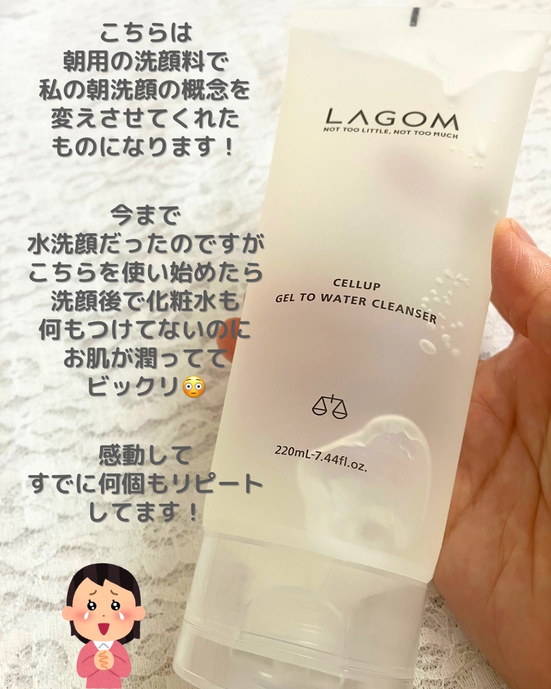 ラゴム ジェルトゥウォーター クレンザー(朝用洗顔)/LAGOM /その他洗顔料を使ったクチコミ(2枚目)