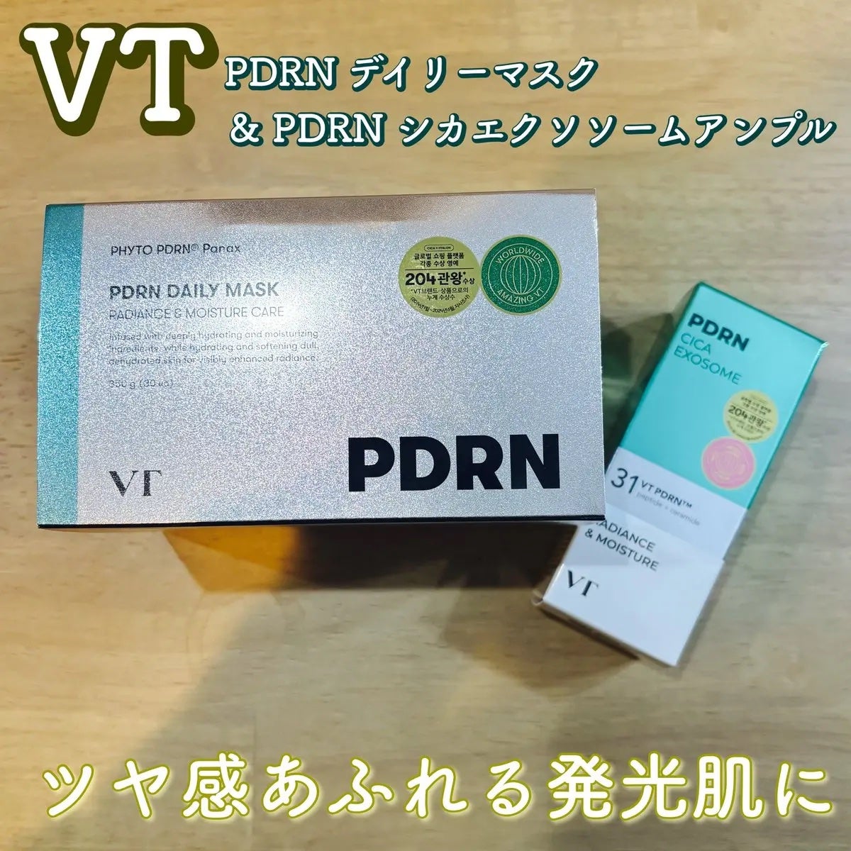 PDRN+ デイリーマスク/VT/シートマスク・パックを使ったクチコミ(1枚目)