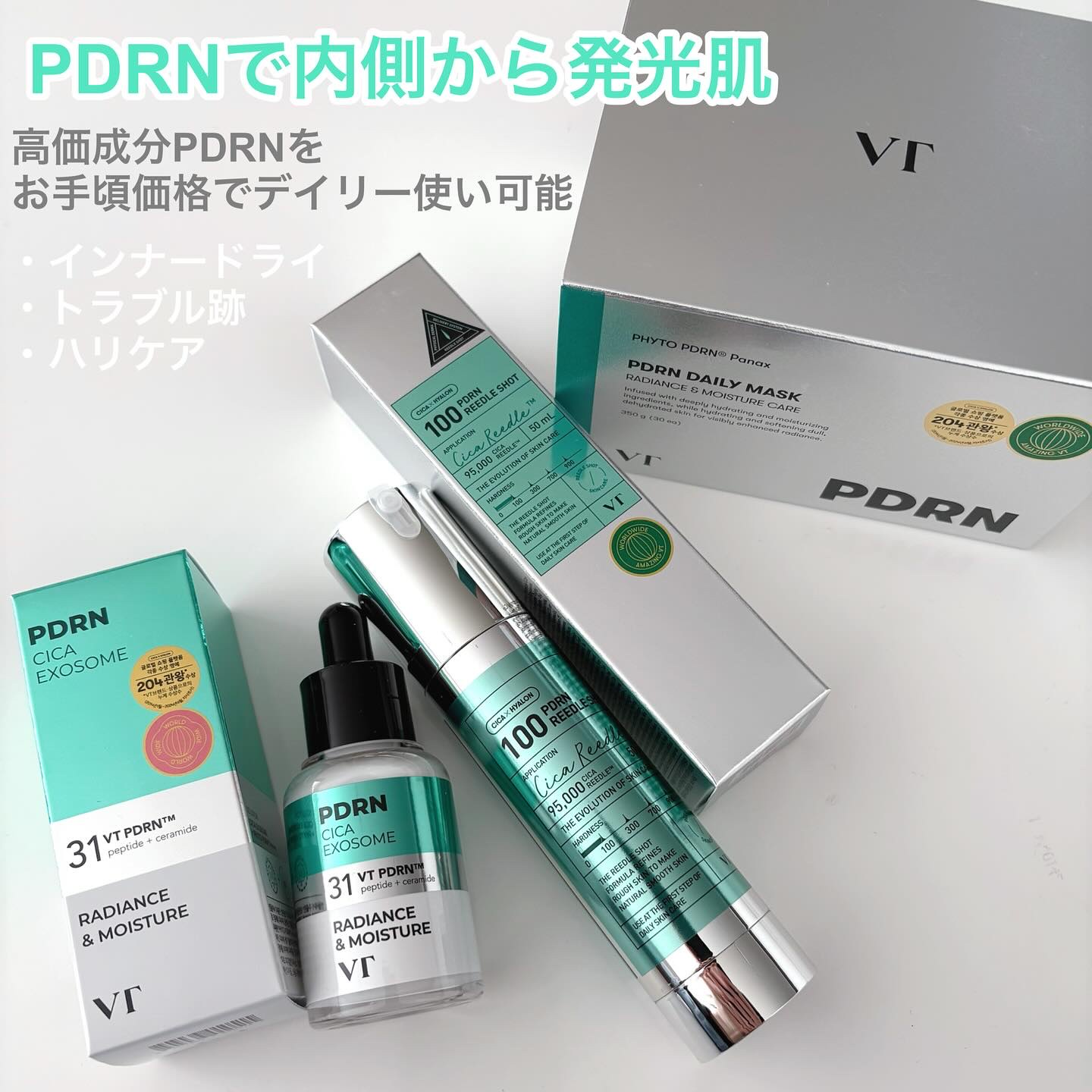 PDRN+リードルS 100/VT/美容液を使ったクチコミ（1枚目）