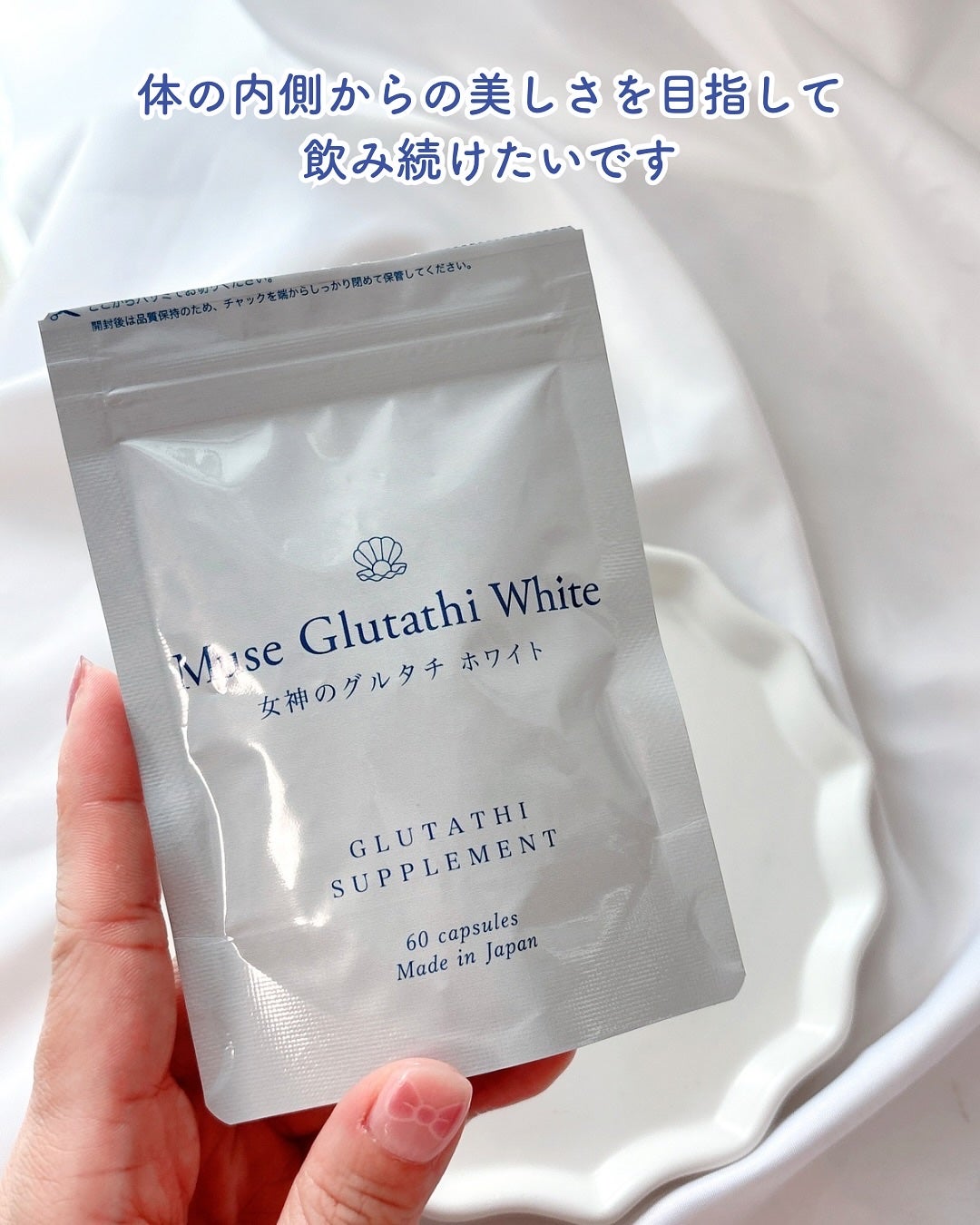 ミューズグルタチオン/キレイラボ/美容サプリメントを使ったクチコミ(3枚目)