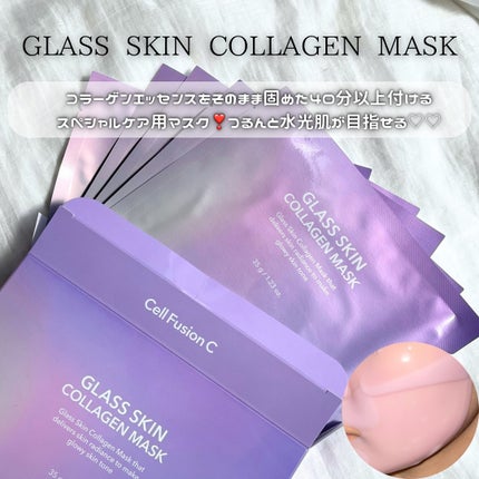 グラススキンコラーゲンマスク/Cell Fusion C(セルフュージョンシー)/シートマスク・パックを使ったクチコミ(2枚目)