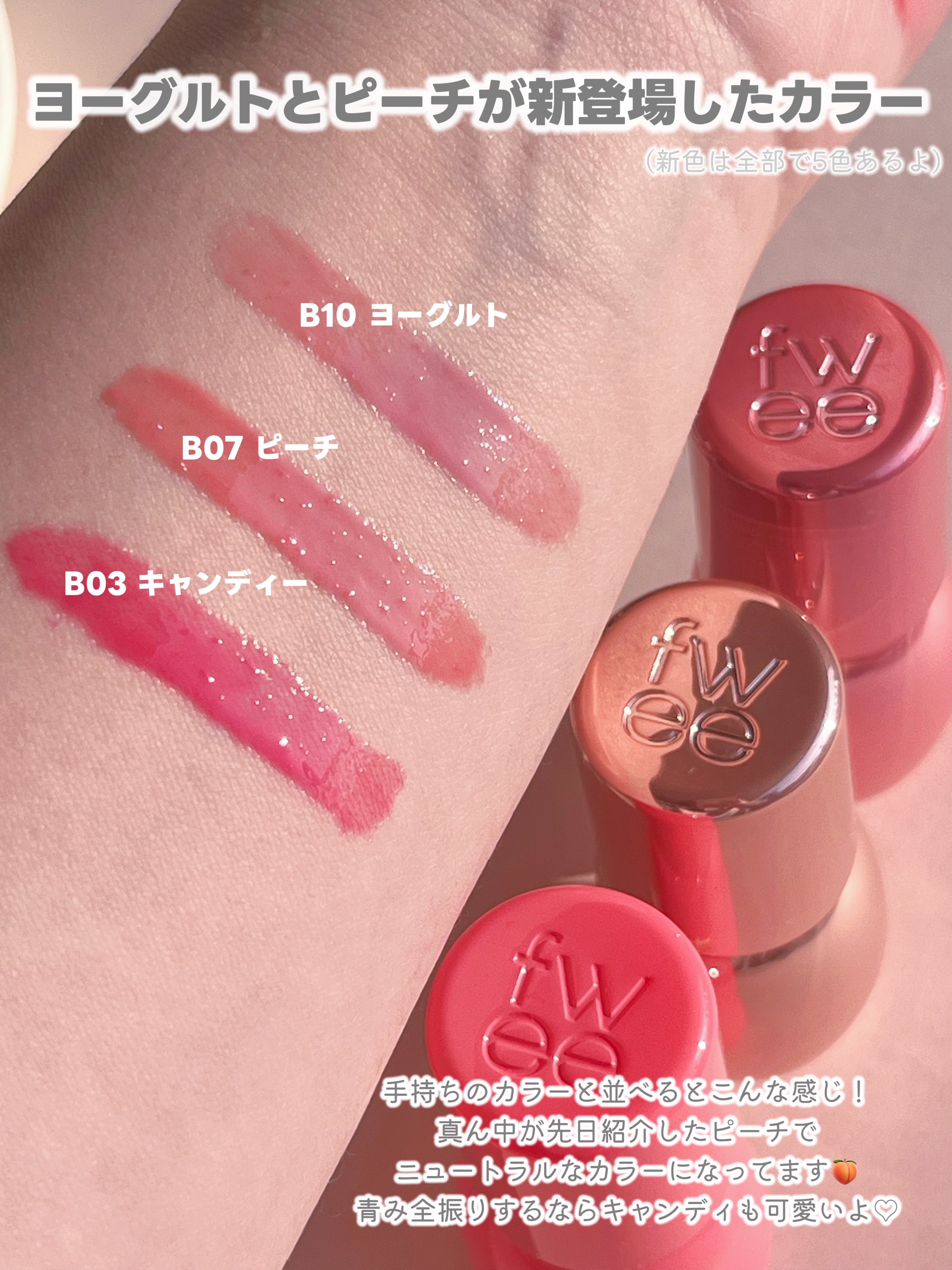 フィー 3Dボリューミンググロス/fwee/リップグロスを使ったクチコミ（3枚目）