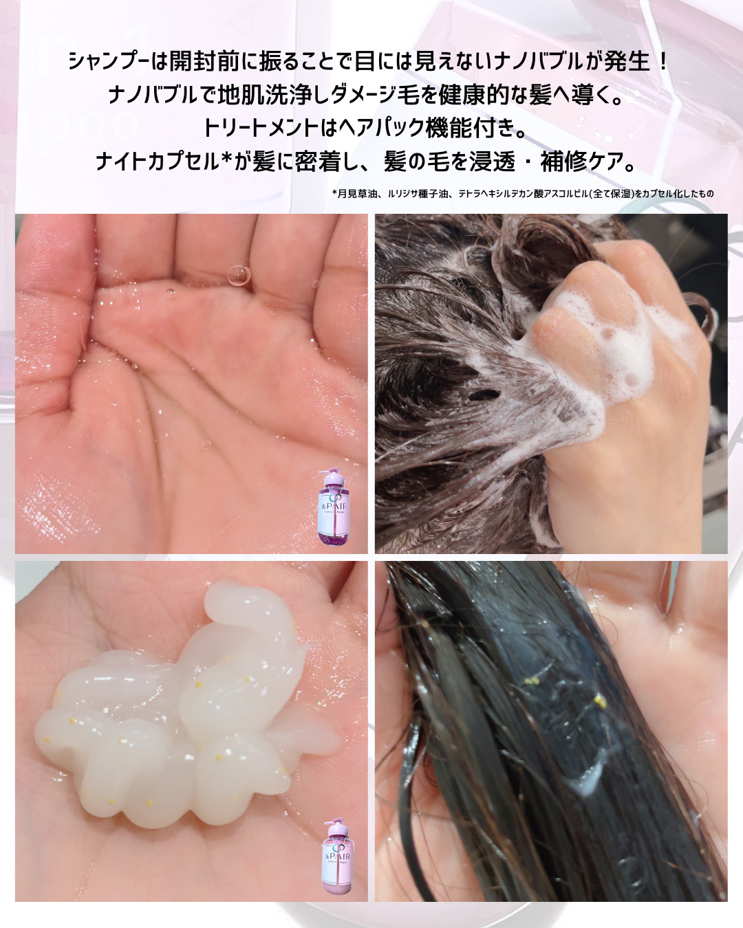 アンドペア コントロール リペア 2in1 シャンプー＆ヘアトリートメント/&PAIR/市販シャンプーを使ったクチコミ（2枚目）