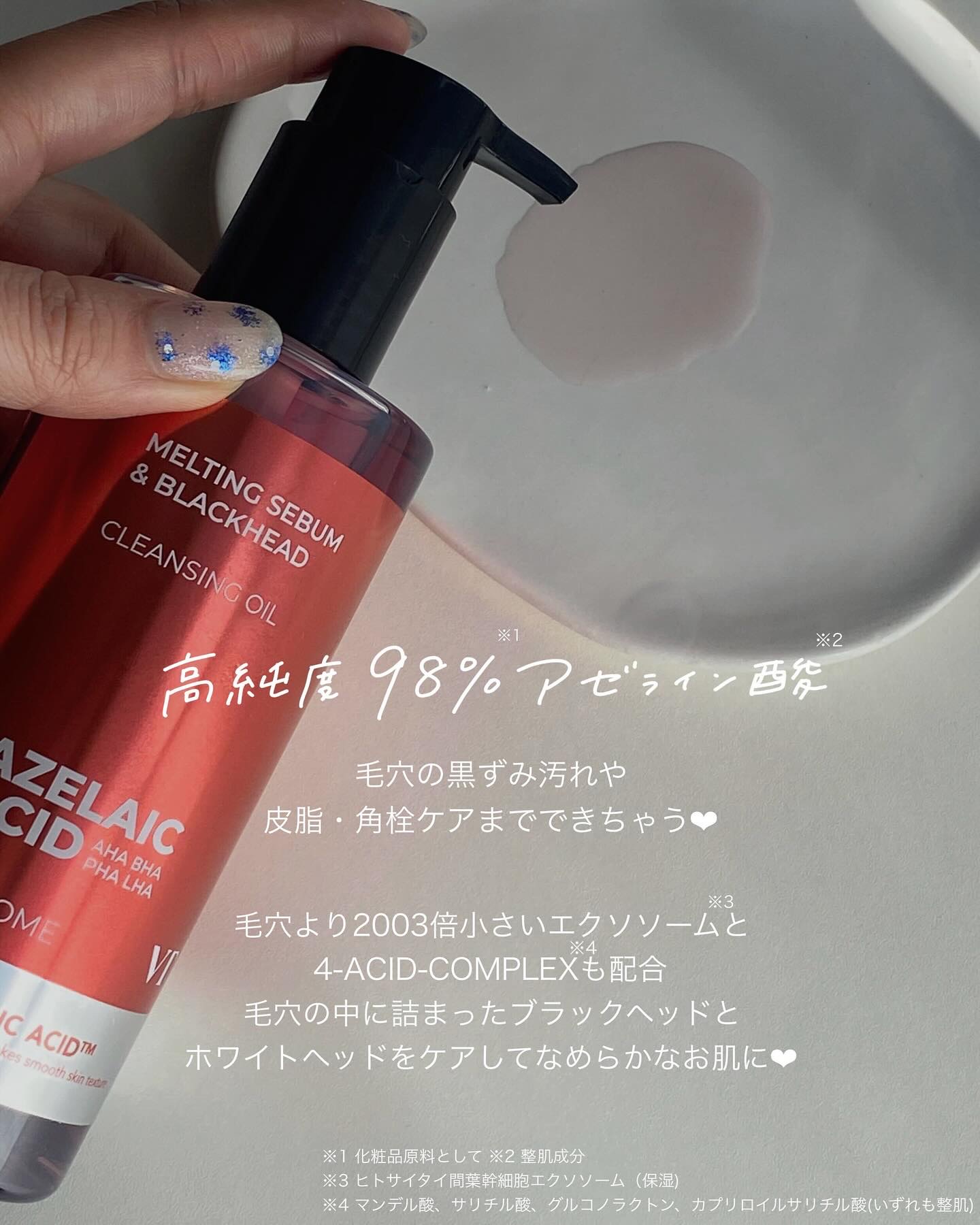 AZケア クレンジングオイル/VT/オイルクレンジングを使ったクチコミ（3枚目）