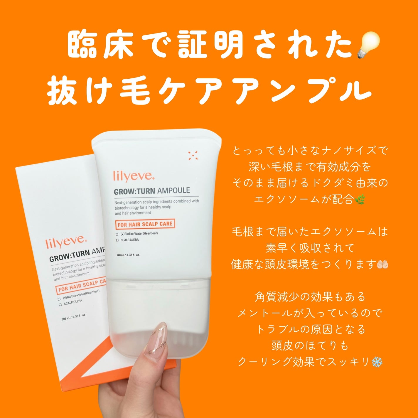 グローターン 100ml/リリーイブ/頭皮ローションを使ったクチコミ(2枚目)