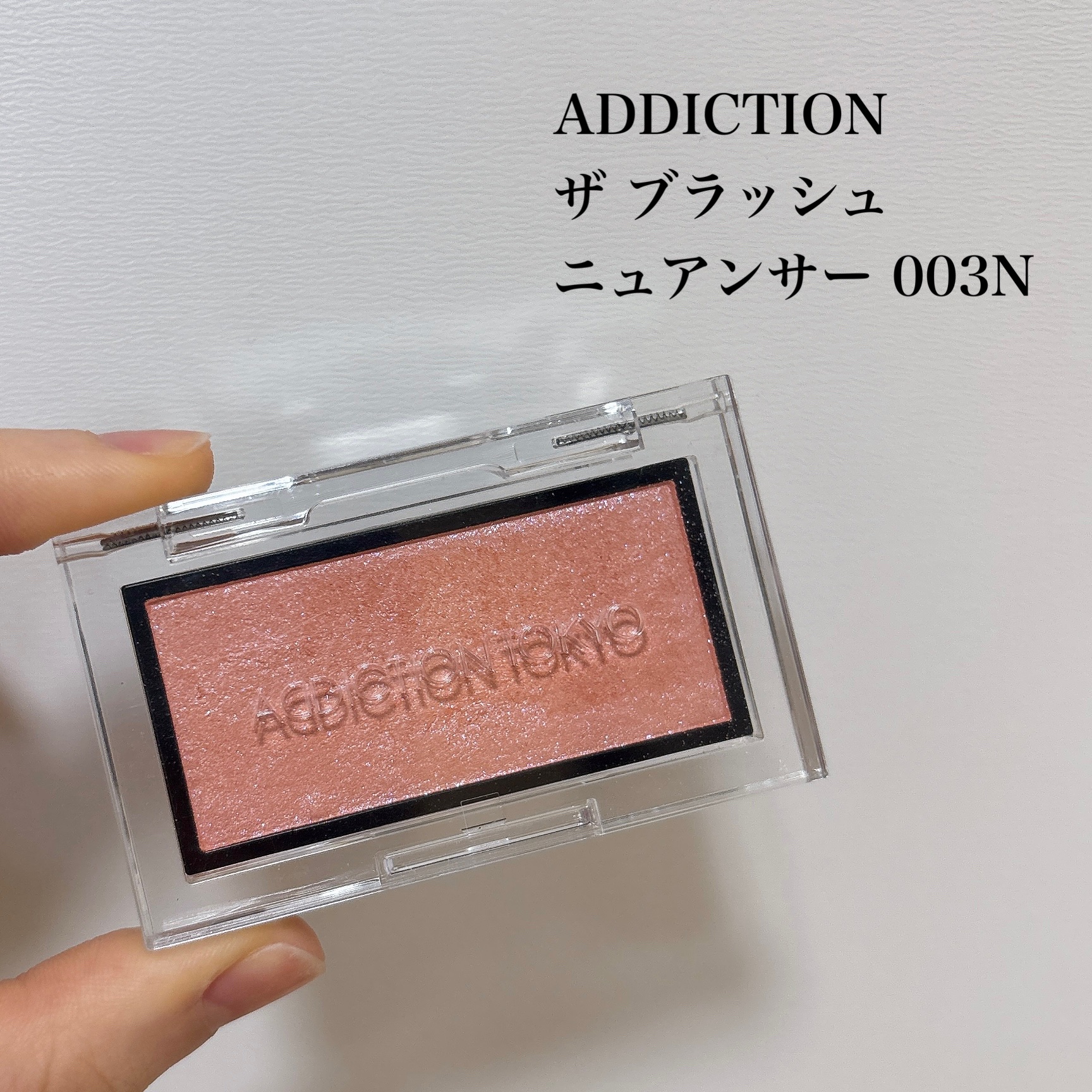アディクション ザ ブラッシュ ニュアンサー/ADDICTION/パウダーチークを使ったクチコミ（1枚目）