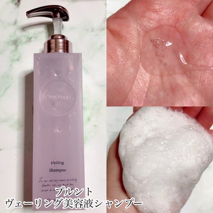 プルント ヴェーリング美容液シャンプー/トリートメント/Purunt./シャンプー・コンディショナーを使ったクチコミ(2枚目)