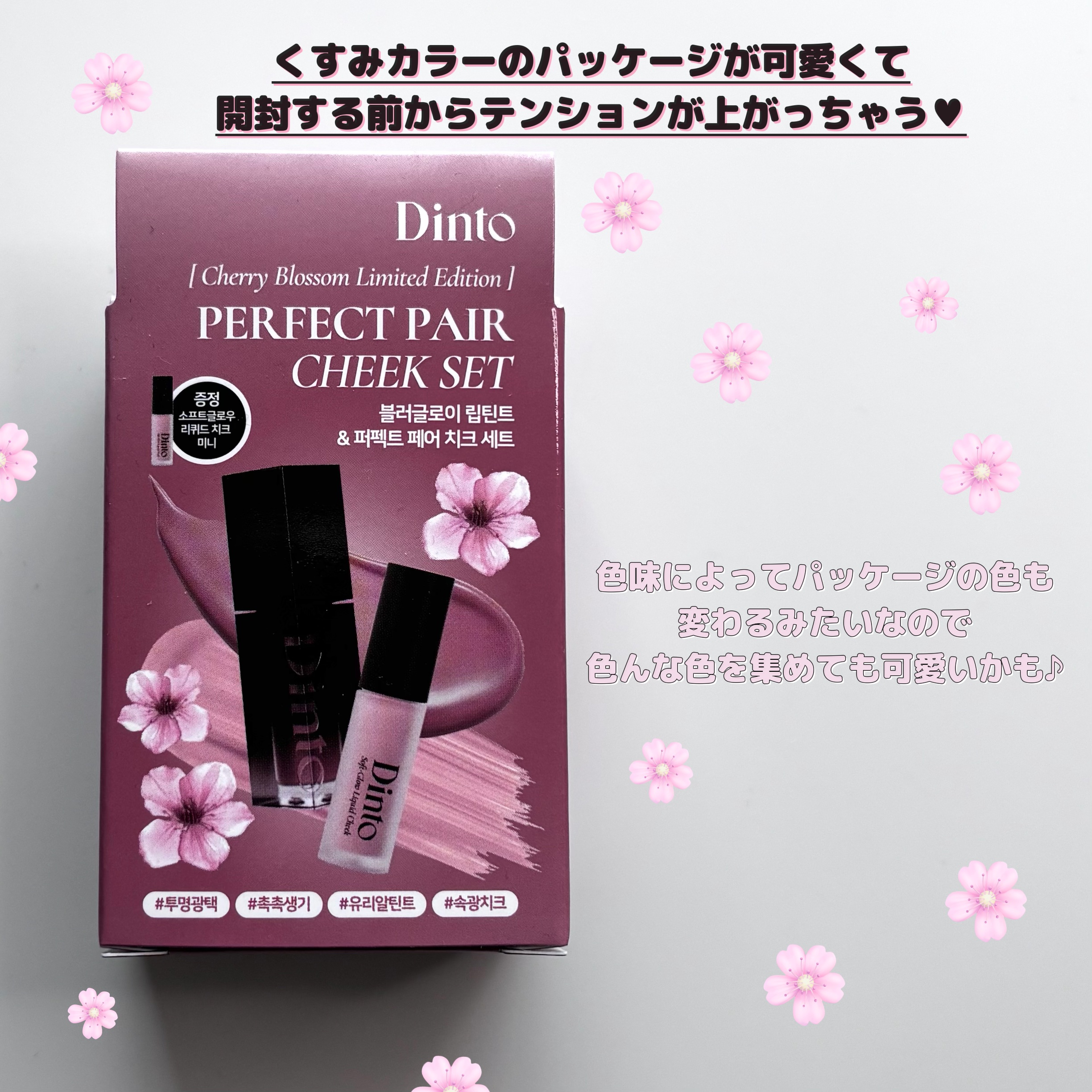 ソフトグローリキッドチーク/Dinto/リキッドチークを使ったクチコミ（2枚目）