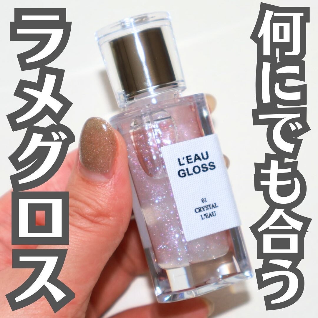 ローグロス/BBIA/リップグロスを使ったクチコミ(1枚目)