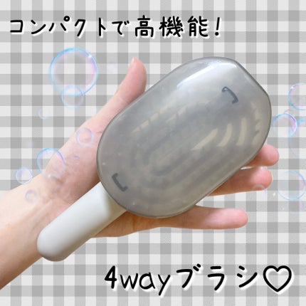ユニークリー 4wayスムースヘアブラシ/ビー・エヌ/ヘアブラシを使ったクチコミ(1枚目)