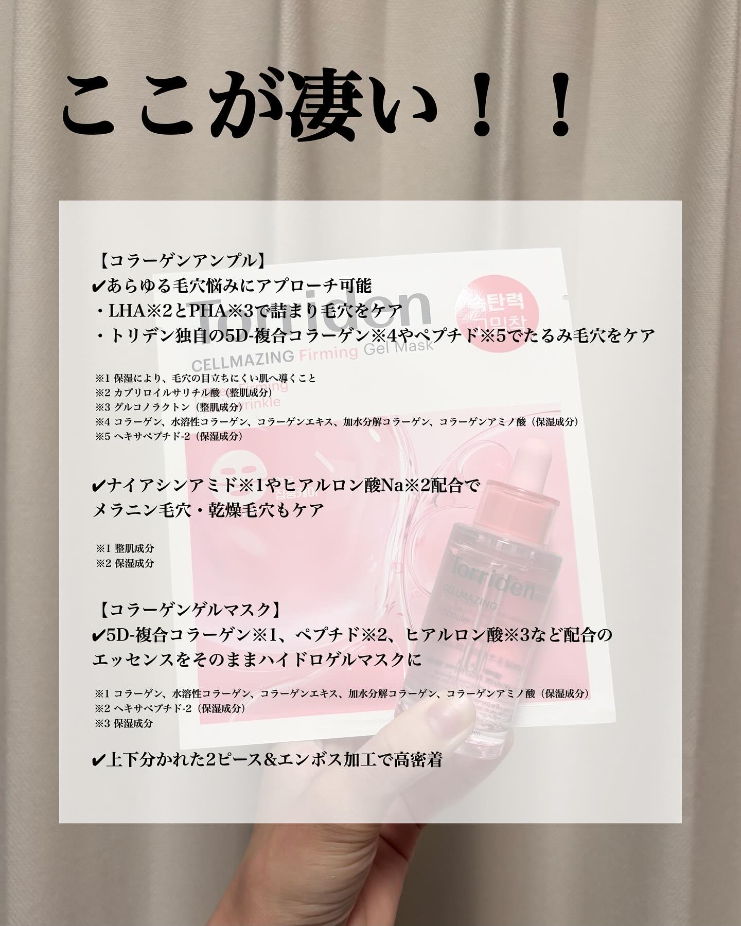 セルメイジング コラーゲン ポア パーフェクティング アンプル/Torriden/美容液を使ったクチコミ（3枚目）