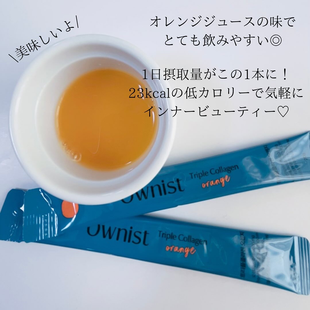 トリプルコラーゲン オレンジ/Ownist/美容サプリメントを使ったクチコミ（2枚目）