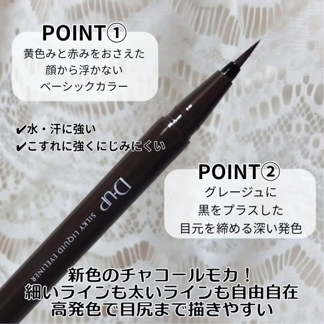 シルキーリキッドアイライナーWP/D-UP/リキッドアイライナーを使ったクチコミ（2枚目）