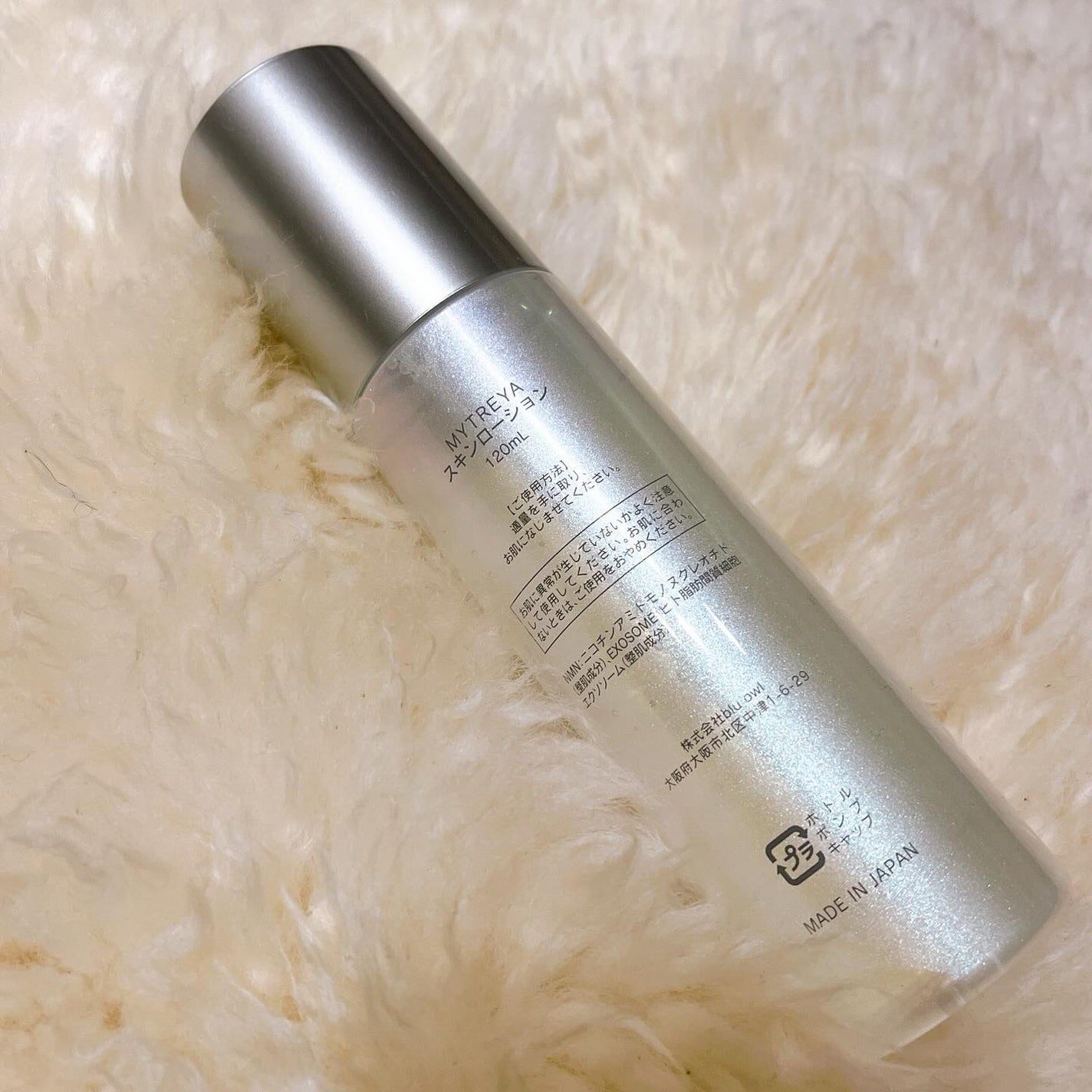 すーみん❤️ on LIPS 「コエタスのモニターキャンペーンでもらった「Mytreyaスキン..」(2枚目)