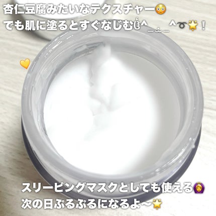 フレッシュリージュースドビタミンEマスク(90g)/Klairs/フェイスクリームを使ったクチコミ(2枚目)