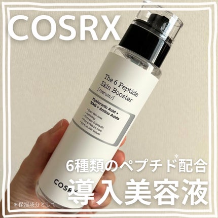 RXザ・6ペプチドスキンブースターセラム/COSRX/ブースター・導入液を使ったクチコミ(1枚目)
