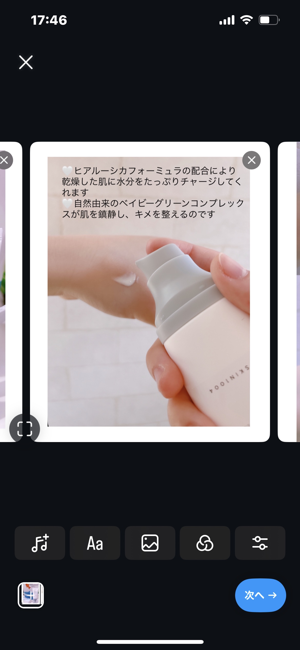 を使ったクチコミ（2枚目）