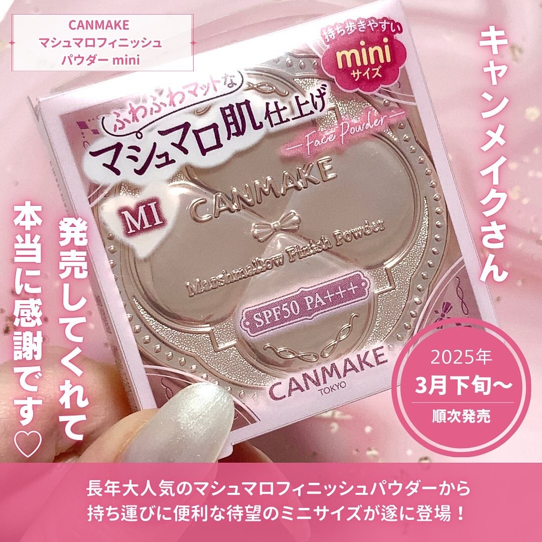 マシュマロフィニッシュパウダー mini/キャンメイク/フェイスパウダーを使ったクチコミ(2枚目)