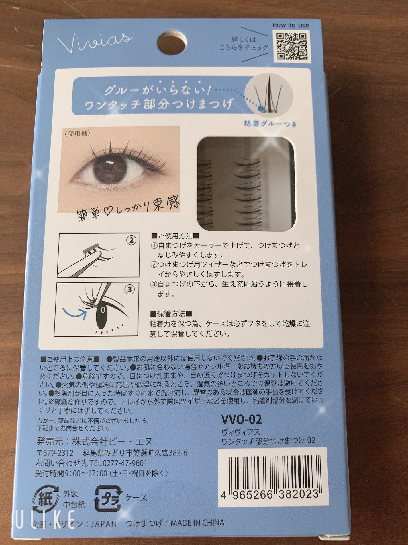 йаÑsÏ
ð¥ã³ã¹ã¡ð奜ããããšæ²¢å±±ç¹ããããð on LIPS ããð賌å
¥å玹ä»âšãâ¥ïžViviaséšåã€ããŸã€ãðÂ¥990-â..ãïŒ4æç®ïŒ