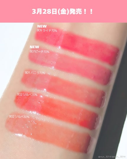 フィー 3Dボリューミンググロス/fwee/リップグロスを使ったクチコミ(4枚目)