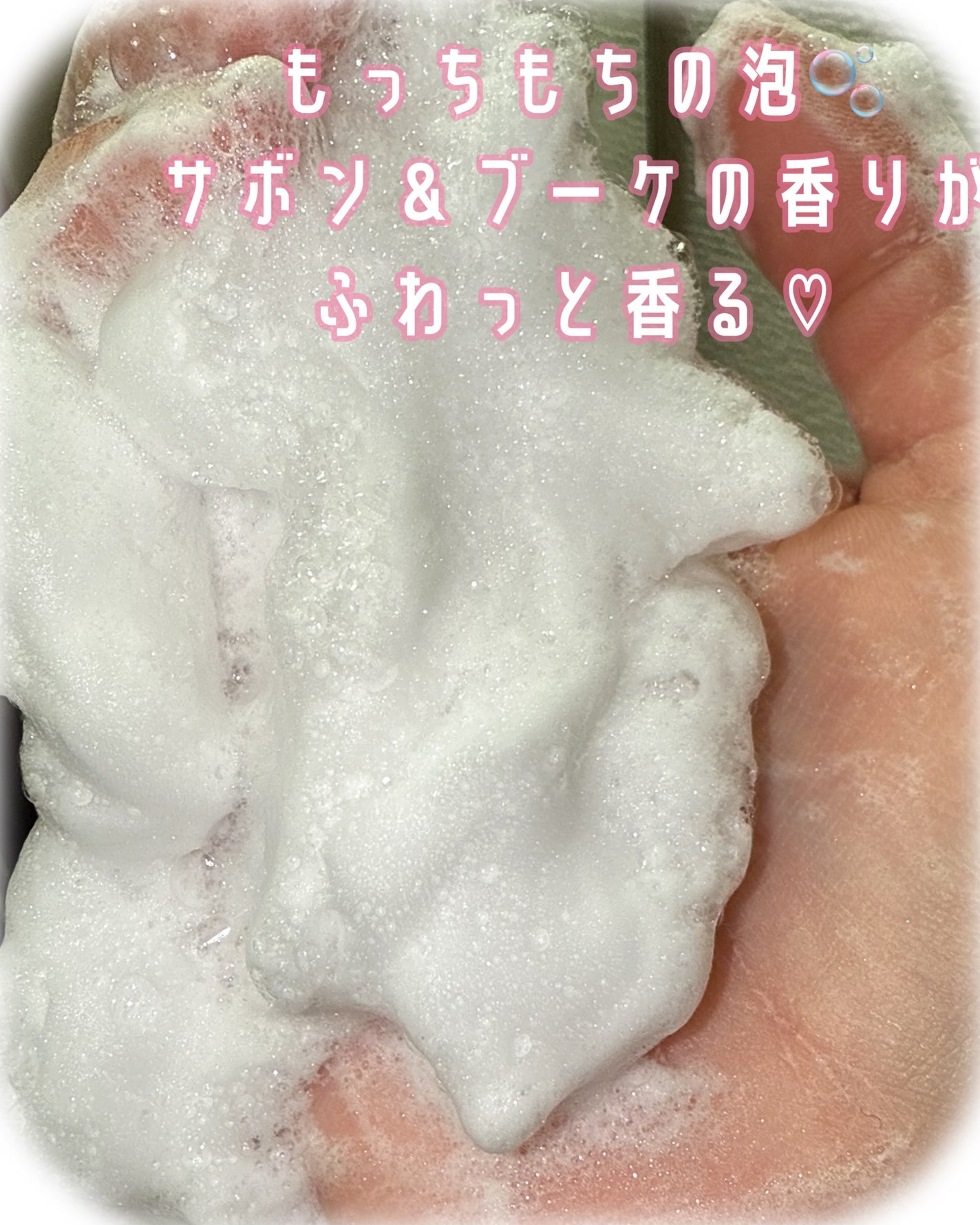 エンジェルスキン ボディウォッシュ サボン&ブーケの香り/ニベア/ボディソープを使ったクチコミ(3枚目)