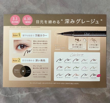 シルキーリキッドアイライナーWP/D-UP/リキッドアイライナーを使ったクチコミ(8枚目)