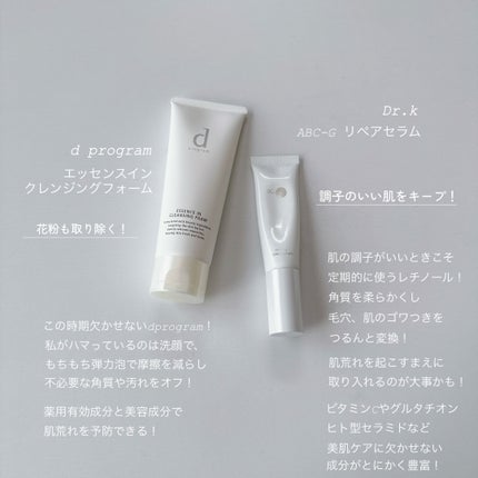 ABC-Gリペアセラム/ドクターケイ/美容液を使ったクチコミ(1枚目)