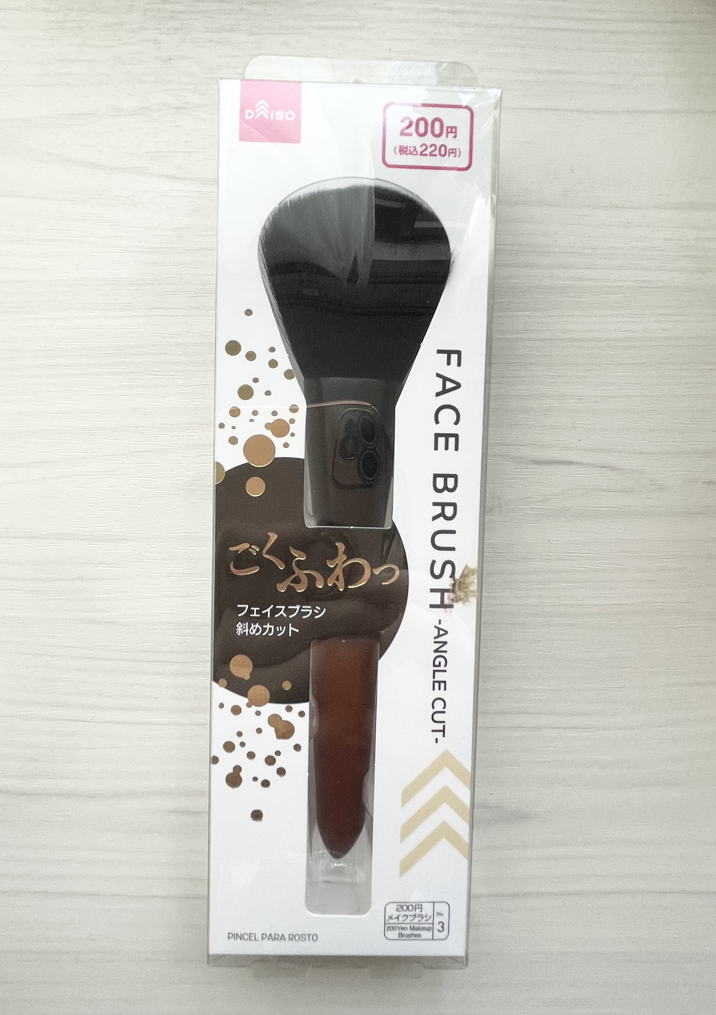 ごくふわっ フェイスブラシ 斜めカット/DAISO/メイクブラシを使ったクチコミ（1枚目）