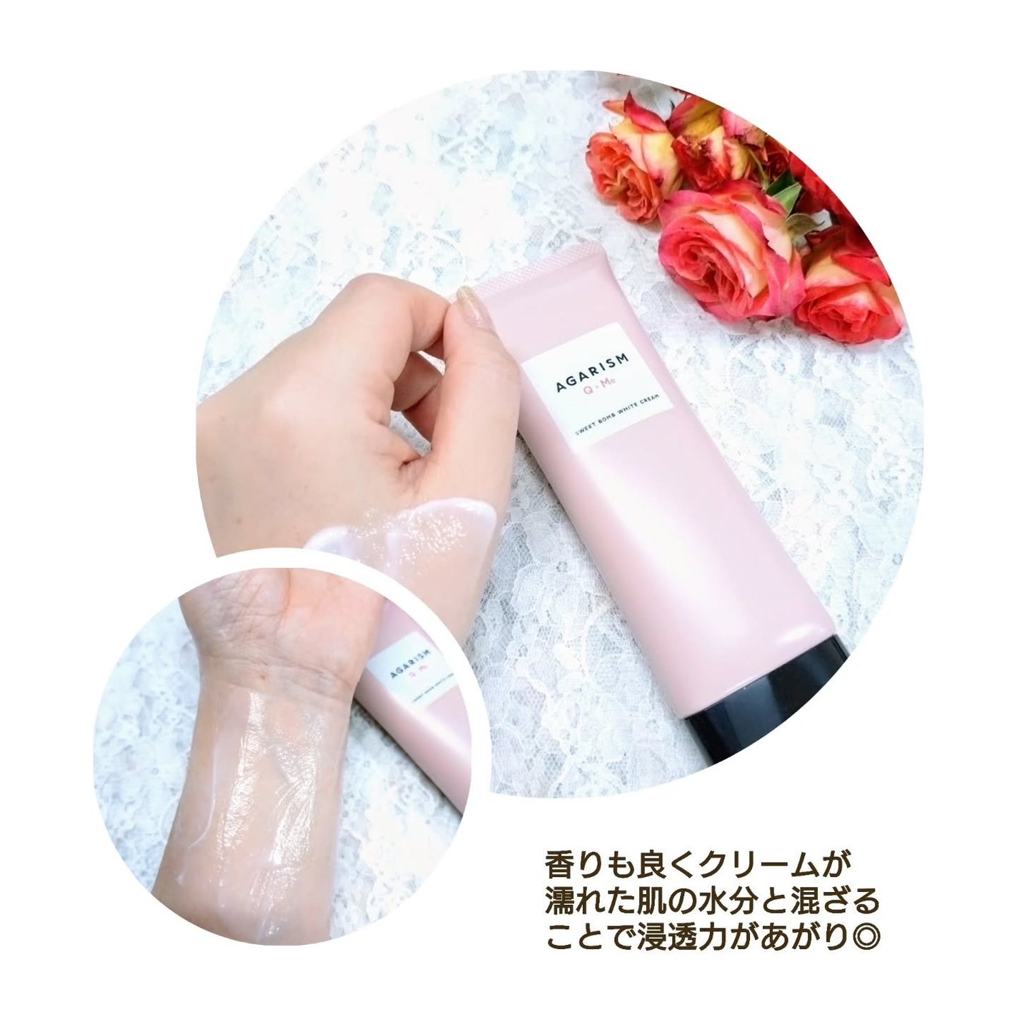 キューミースウィートボムホワイトクリーム/AGARISM/ボディクリームを使ったクチコミ(3枚目)