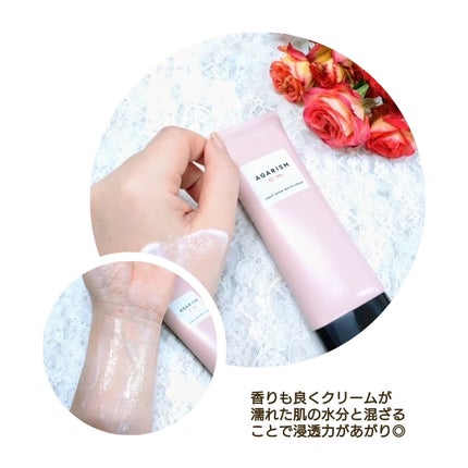 キューミースウィートボムホワイトクリーム/AGARISM/ボディクリームを使ったクチコミ(3枚目)