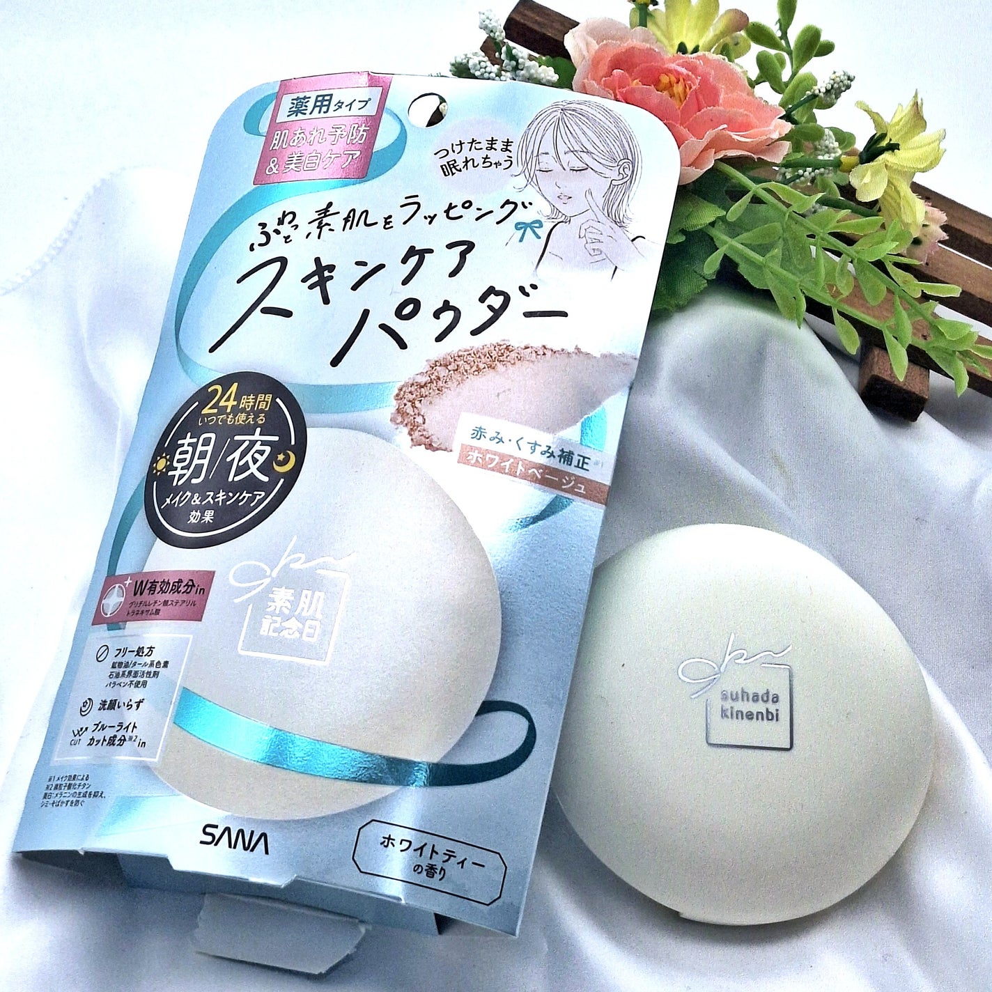 サナ 素肌記念日 薬用スキンケアパウダー ACホワイト【医薬部外品】/素肌記念日/プレストパウダーを使ったクチコミ(5枚目)