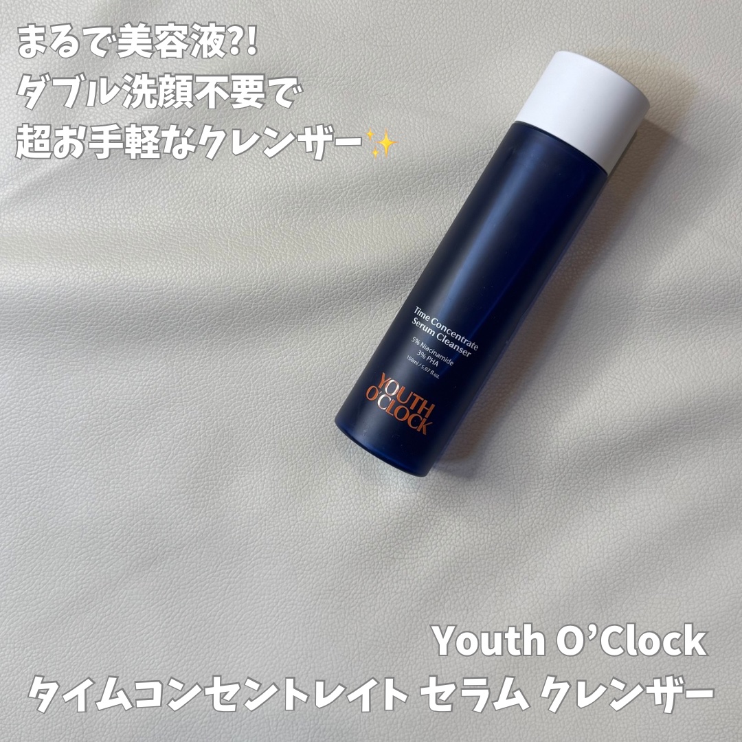 タイムコンセントレイト セラムクレンザー /Youth o' clock/クレンジングジェルを使ったクチコミ（1枚目）