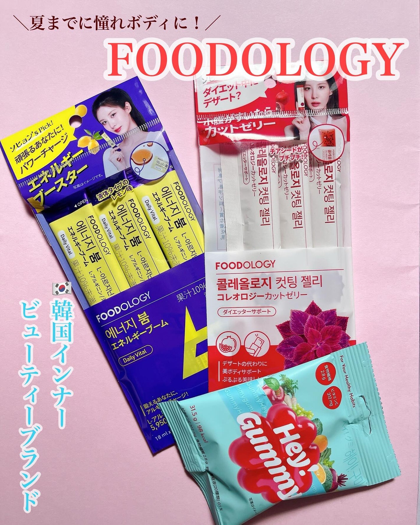 コレオロジーカットゼリー/FOODOLOGY/食品を使ったクチコミ(1枚目)