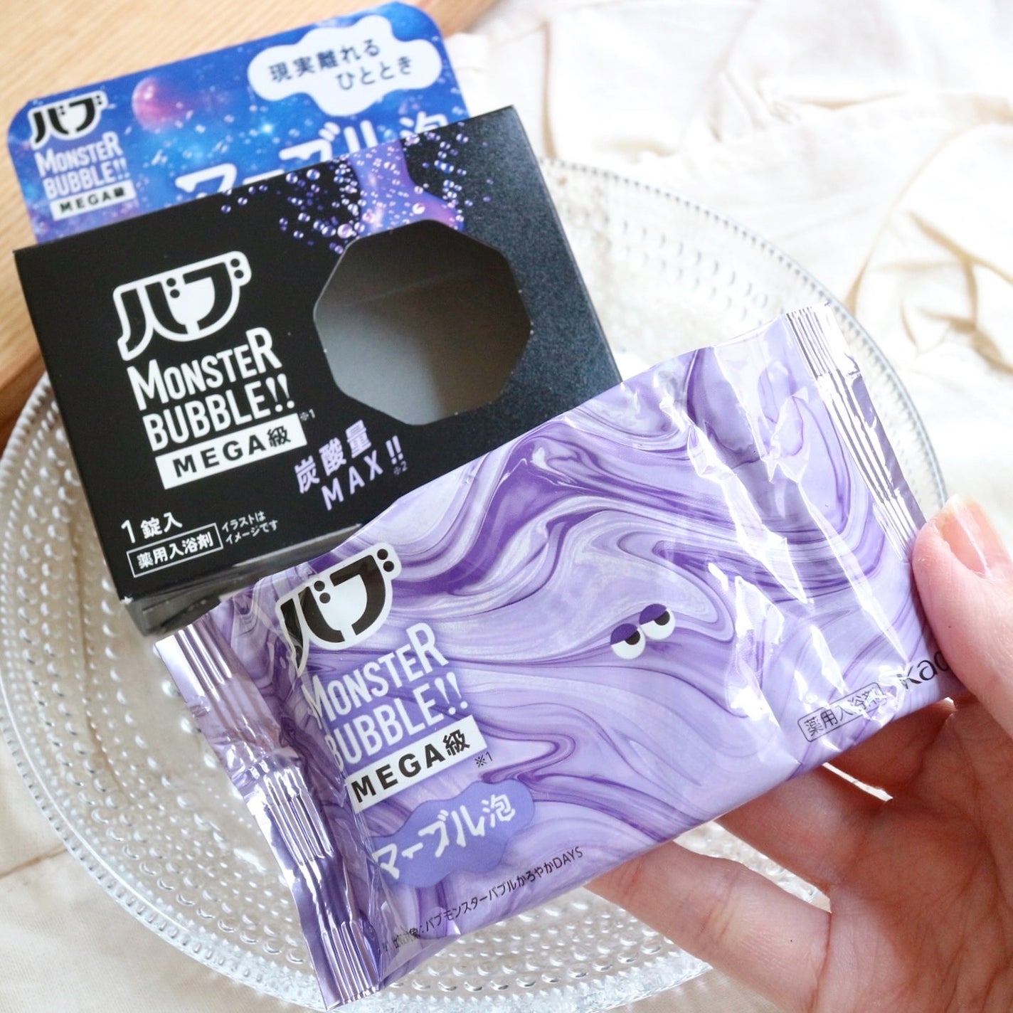 バブ モンスターバブルMEGA級 マーブル泡 ラベンダーカクテルの香り/バブ/炭酸系入浴剤を使ったクチコミ(4枚目)