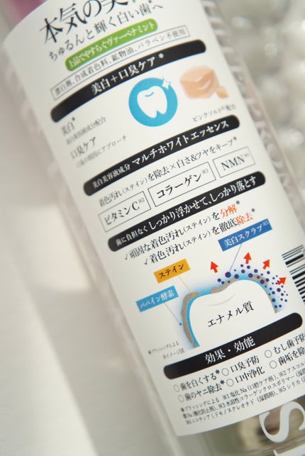 ホワイトプロミス  美白*+むし歯予防*/WHiTE PROMiSE/歯磨き粉を使ったクチコミ(4枚目)
