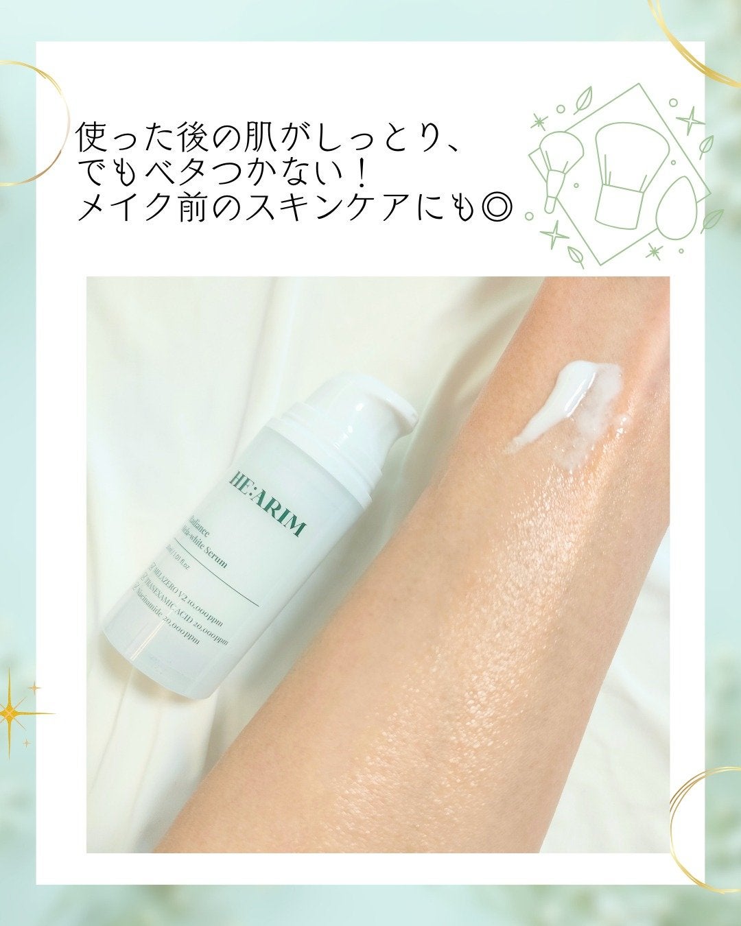 M(エム) ~シロクマきれいʕ·ᴥ·ʔ on LIPS 「韓国で話題のツヤ肌美容液🤍✨シミ・くすみが気になる人におすすめ..」(4枚目)