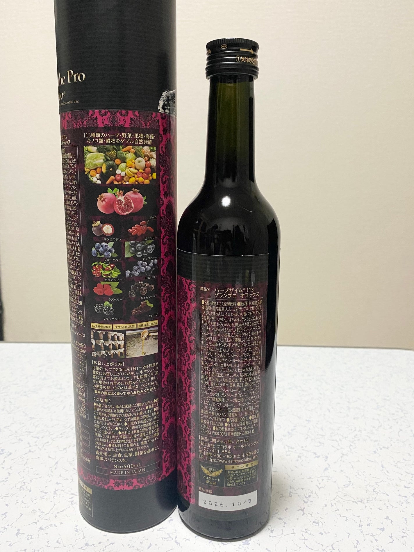 ハーブザイム113 グランプロ オラックス/エステプロ・ラボ/酵素ドリンクを使ったクチコミ(5枚目)