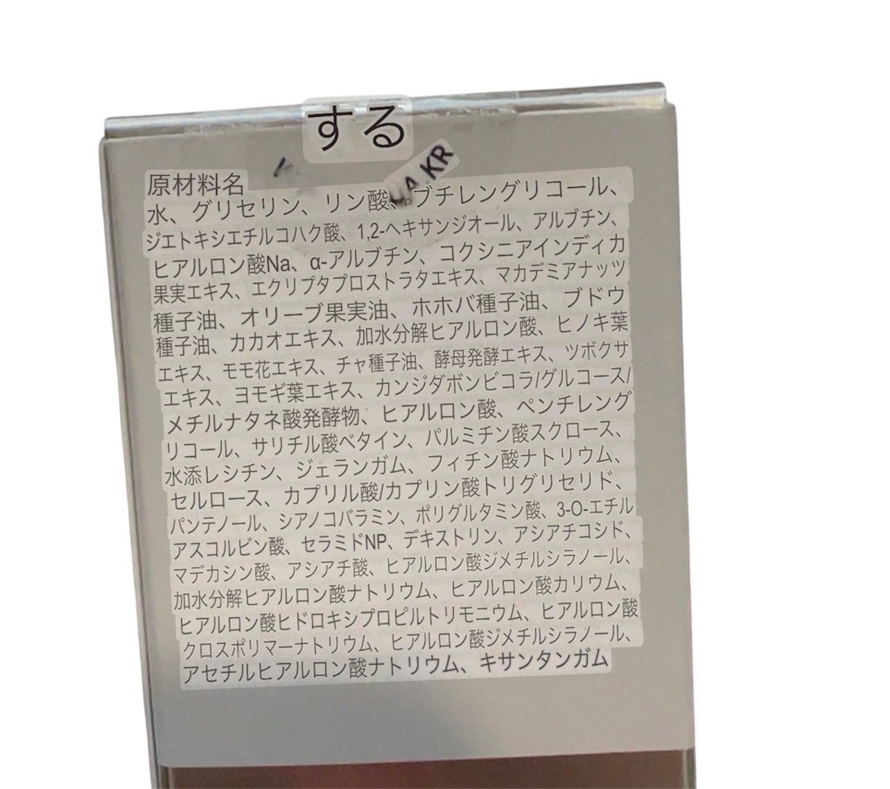 ダークスポットセラム/Anua/美容液を使ったクチコミ(3枚目)