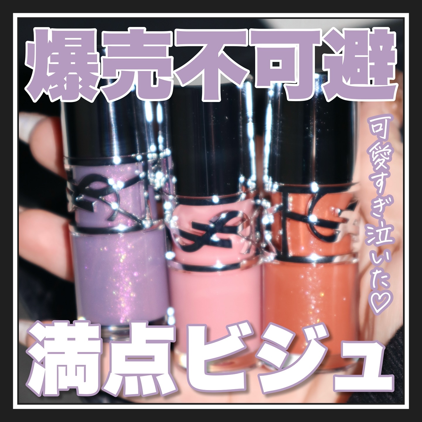 YSL ラブシャイン オイル グロス #2 ラッキー ムーンストーン/YVES SAINT LAURENT BEAUTE/リップグロスを使ったクチコミ（1枚目）