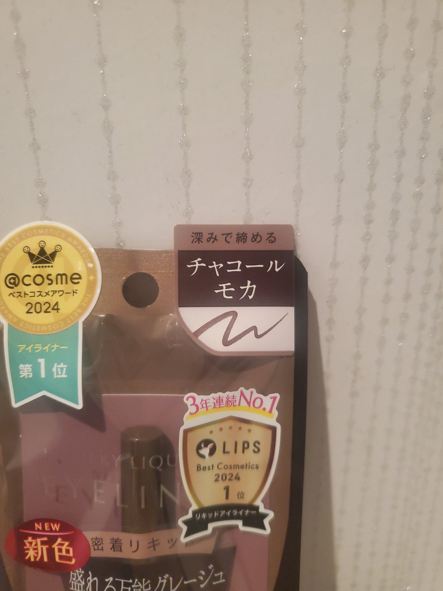 シルキーリキッドアイライナーWP/D-UP/リキッドアイライナーを使ったクチコミ(5枚目)