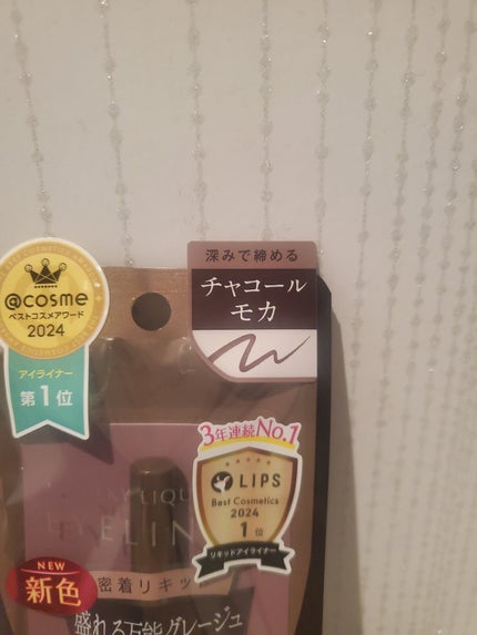 シルキーリキッドアイライナーWP/D-UP/リキッドアイライナーを使ったクチコミ(5枚目)