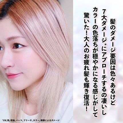 スーパーリッチクリスタル カラーケア&リペア シャンプー/トリートメント トリートメント/LUX/シャンプー・コンディショナーの画像