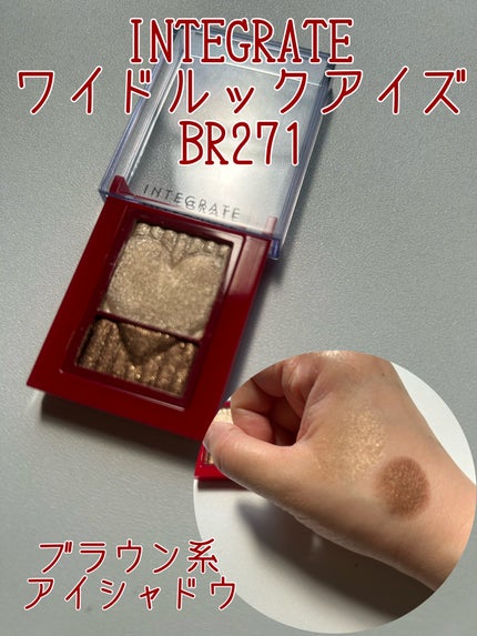 ワイドルックアイズ/インテグレート/アイシャドウパレットを使ったクチコミ(1枚目)