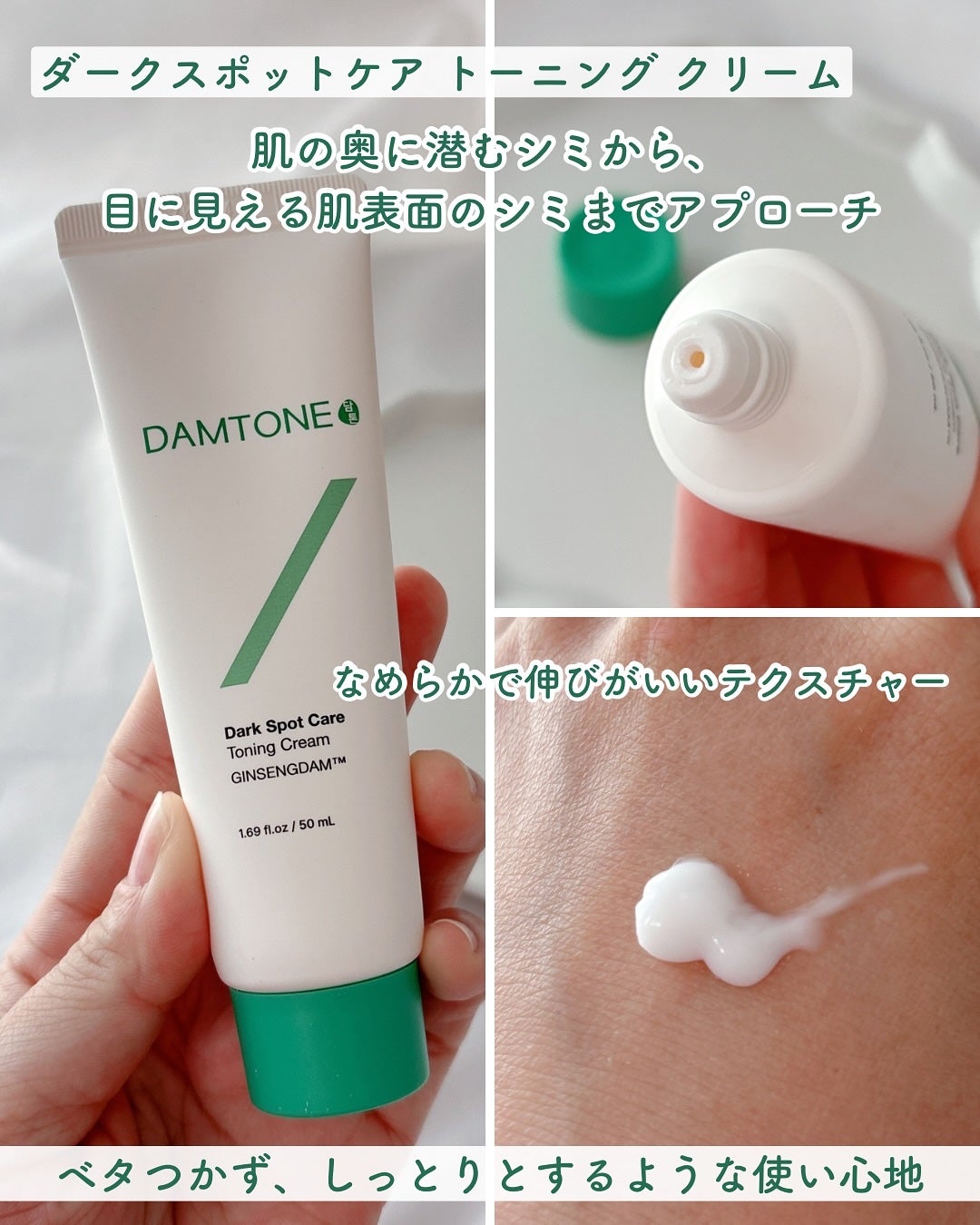 ダムトーン ポアトーンニングアキュエッセンス/ダムトーン/美容液を使ったクチコミ(4枚目)