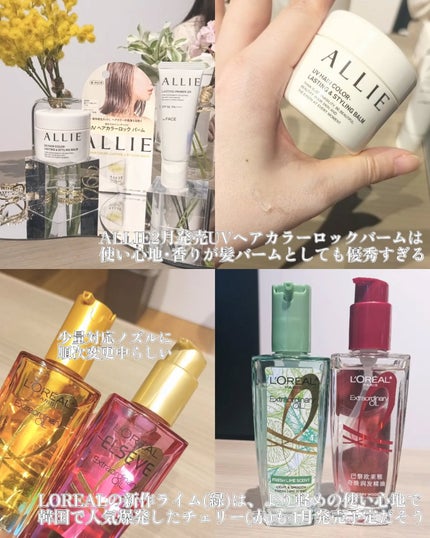 エクストラオーディナリーオイル ボタニカルオイル/ロレアル パリ/ヘアオイルを使ったクチコミ(6枚目)